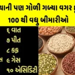 ફણગાવેલા કઠોળ ના ફાયદા