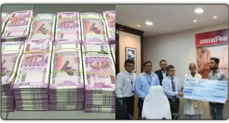 15 લાખ રૂપિયા