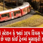 દયાલપુર રેલવે સ્ટેશન ની તસ્વીર