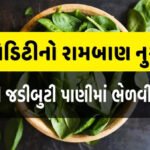 acidity no ramban ilaaj