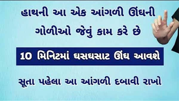 jaldi ungh lavva mate yog aasan