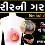 Pit dosh ne kevi rite control karvu ?
