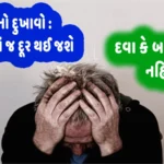 માથાનો દુખાવો