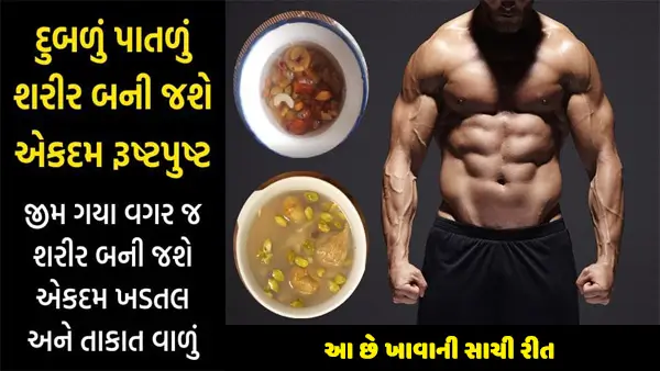 dryfruit khava ni saachi rit
