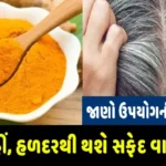 haladar thi karo vaal kala