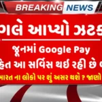 Google pay update