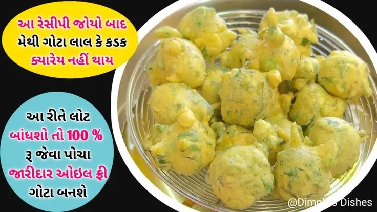 ઓઇલ ફ્રી ભજીયા