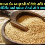 સુપરફૂડ રાજગરા