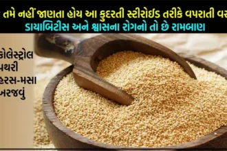 સુપરફૂડ રાજગરા