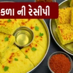 ઢોકળા